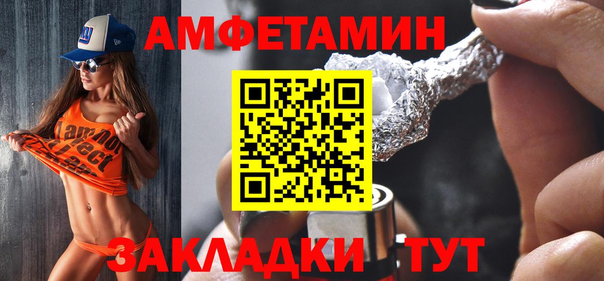 АМФ 97% Россия