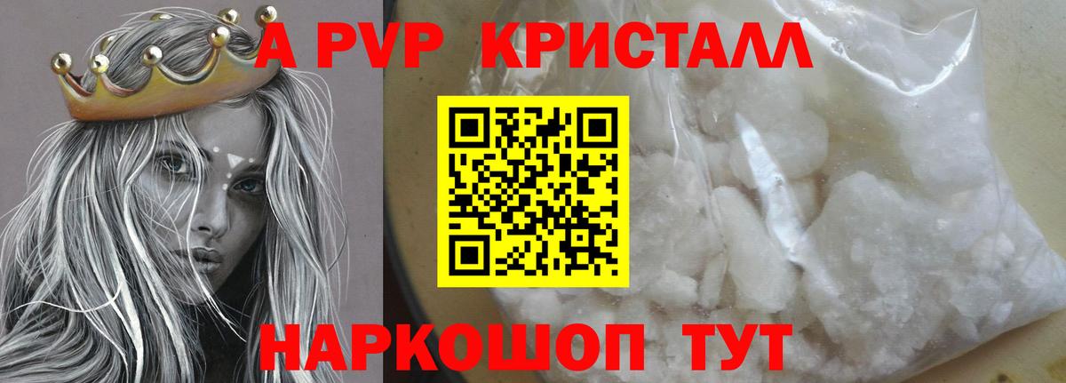 Альфа ПВП VHQ Россия