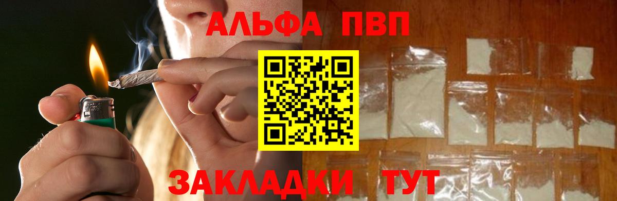 Альфа ПВП мука  Альфа ПВП СК  Россия  А ПВП крисы CK  Вход с VPN 