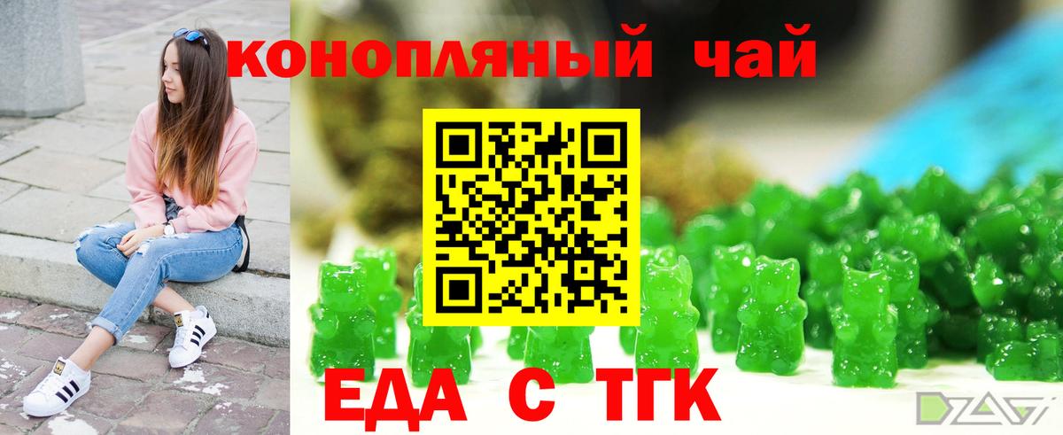 Россия  Canna-Cookies марихуана  Вход с VPN 