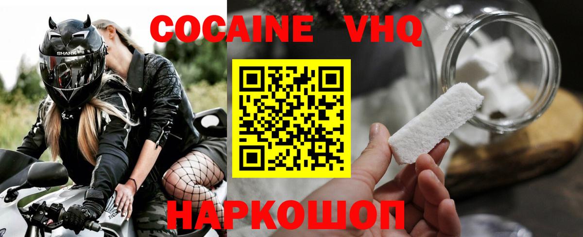 COCAIN 97%  Кокаин VHQ  Россия  Вход с VPN 