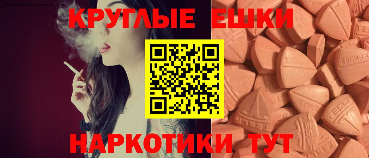 Экстази  ЭКСТАЗИ Philipp Plein  Россия  Вход с VPN  MEGA вход  Ecstasy круглые 