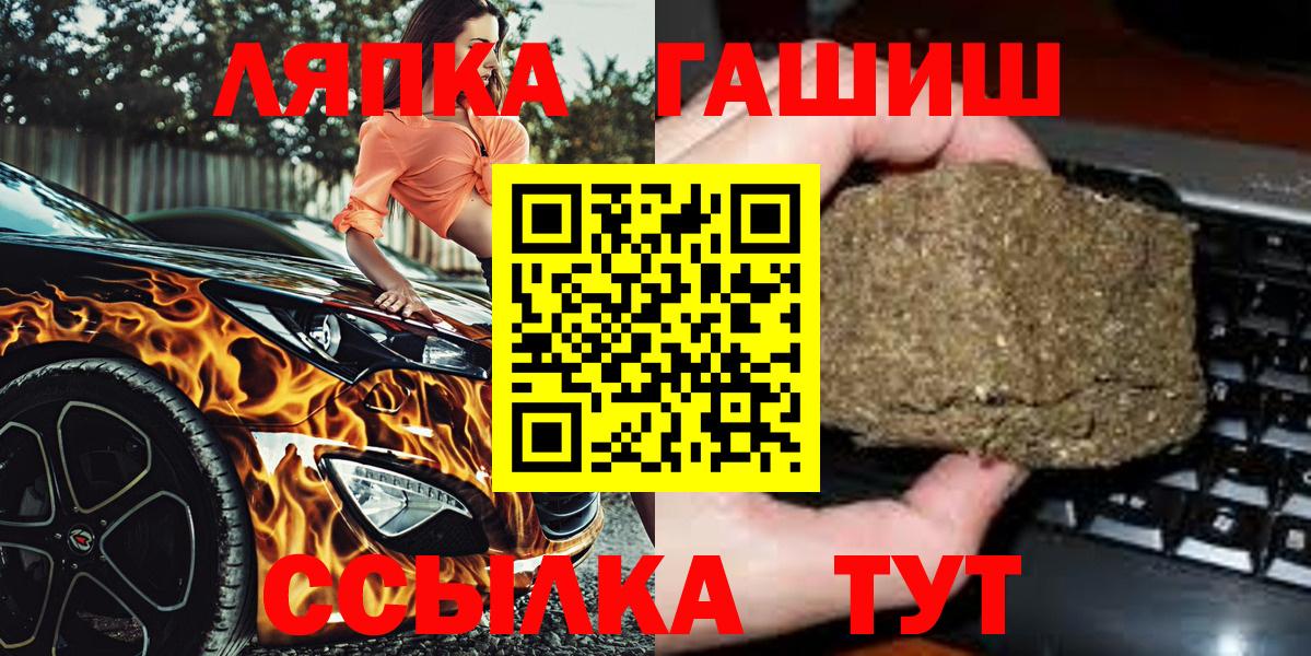 Россия  ГАШ 40% ТГК  Гашиш гарик  Гашиш  Вход с VPN 