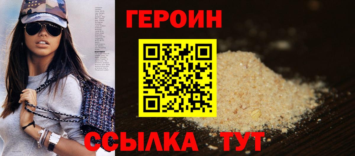 Россия  Героин Афган  Героин  Вход с VPN 