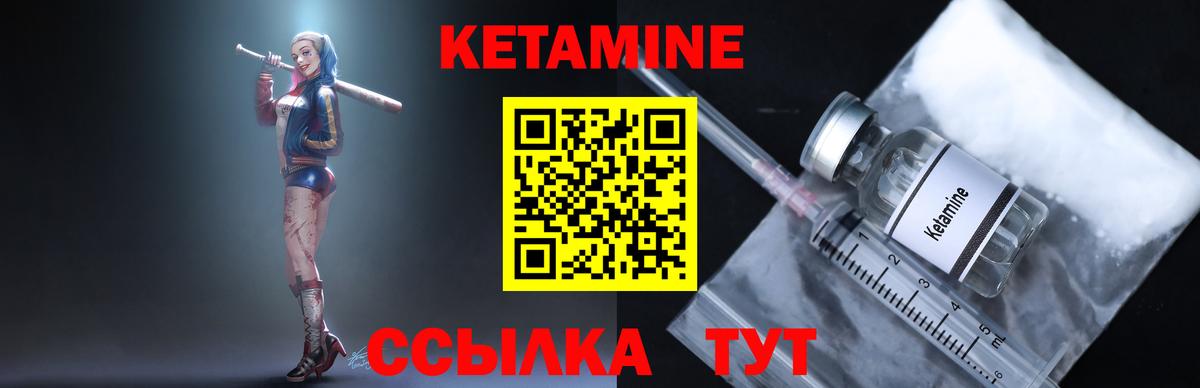 Кетамин VHQ  Кетамин ketamine  Россия  Вход с VPN 