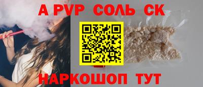 ALPHA-PVP Апшеронск
