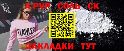 соль курить ск Апрелевка