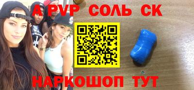 ALPHA-PVP Апшеронск