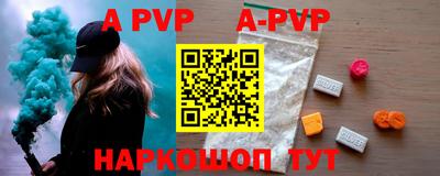 ALPHA-PVP Апшеронск