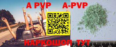 ALPHA-PVP Апшеронск