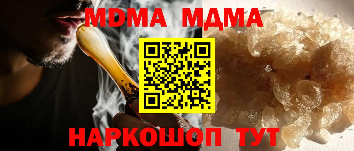 MDMA VHQ  МДМА VHQ  MDMA  Вход с VPN  Россия 