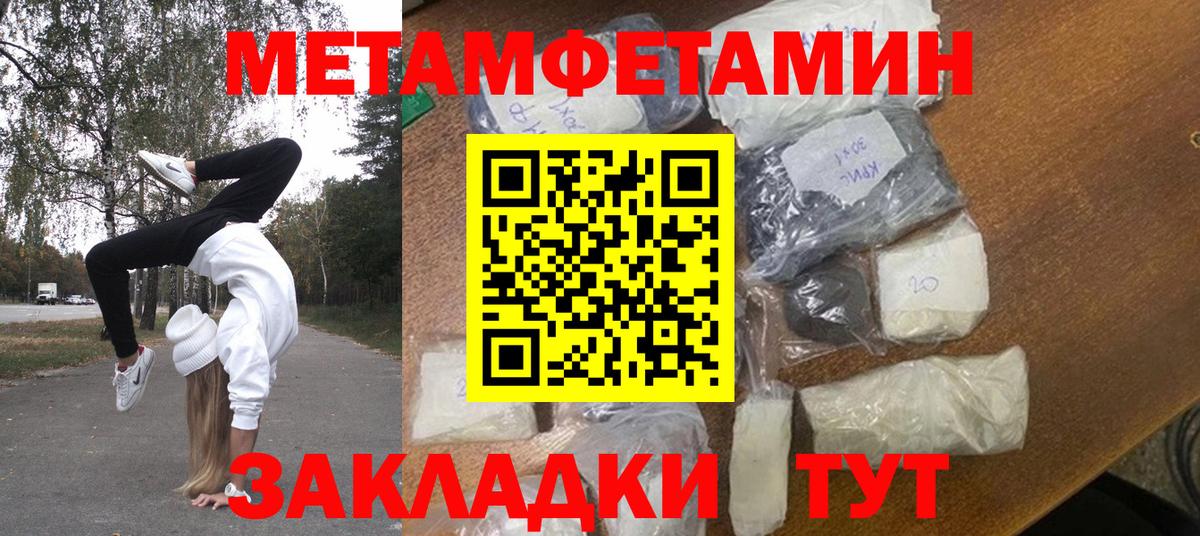 МЕТАМФЕТАМИН пудра Россия