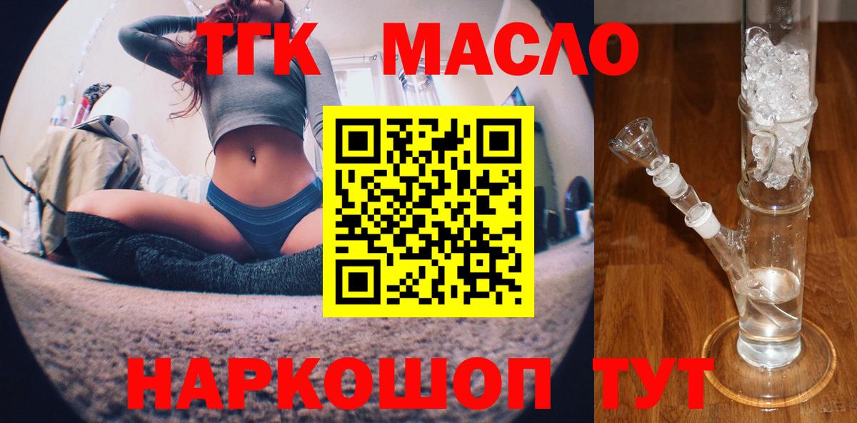Дистиллят ТГК вейп Россия